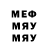 Меф мяу мяу 4 MMC AlekseyKulagin